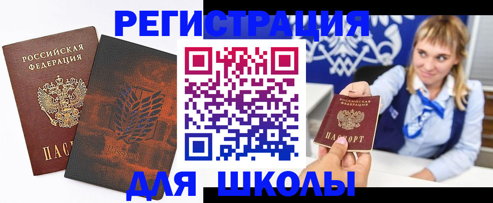 временная регистрация законно в Заречном