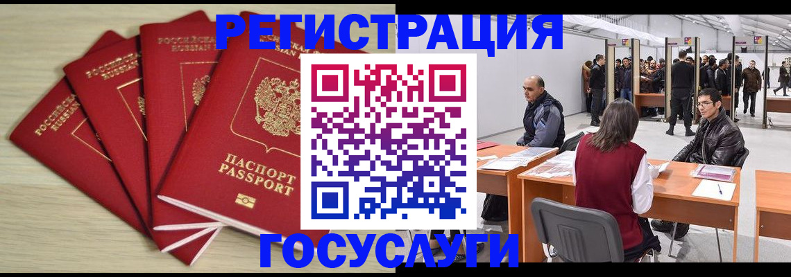 регистрация для школы в Заречном